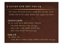 [국문학] 공지영의 무소의 뿔처럼 혼자서 가라와 이문열의 선택으로 본 페미니즘과 반페미니즘-19