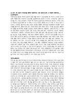 비정규직 갈등에 대해 토론 수업 과제 A+-3