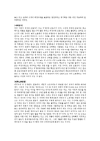 비정규직 갈등에 대해 토론 수업 과제 A+-4