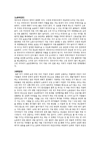 비정규직 갈등에 대해 토론 수업 과제 A+-5
