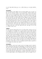 비정규직 갈등에 대해 토론 수업 과제 A+-7