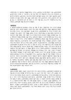 비정규직 갈등에 대해 토론 수업 과제 A+-9