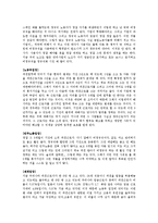 비정규직 갈등에 대해 토론 수업 과제 A+-15