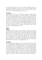 비정규직 갈등에 대해 토론 수업 과제 A+-16