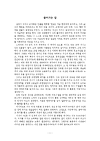 [경영학원론] 존경하는 인물(이명박,정주영,유일한,이승엽,비)-1