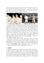 [경영학원론] 존경하는 인물(이명박,정주영,유일한,이승엽,비)-4
