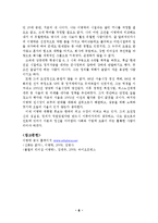 [경영학원론] 존경하는 인물(이명박,정주영,유일한,이승엽,비)-6