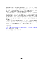 [경영학원론] 존경하는 인물(이명박,정주영,유일한,이승엽,비)-9