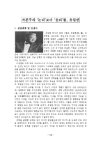 [경영학원론] 존경하는 인물(이명박,정주영,유일한,이승엽,비)-10