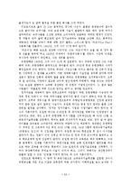 [경영학원론] 존경하는 인물(이명박,정주영,유일한,이승엽,비)-11