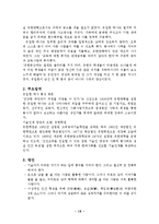 [경영학원론] 존경하는 인물(이명박,정주영,유일한,이승엽,비)-12