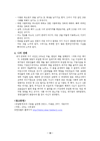 [경영학원론] 존경하는 인물(이명박,정주영,유일한,이승엽,비)-13