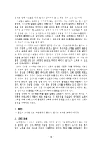 [경영학원론] 존경하는 인물(이명박,정주영,유일한,이승엽,비)-15