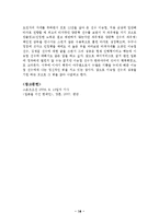 [경영학원론] 존경하는 인물(이명박,정주영,유일한,이승엽,비)-16