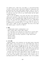 [경영학원론] 존경하는 인물(이명박,정주영,유일한,이승엽,비)-18