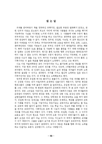 [경영학원론] 존경하는 인물(이명박,정주영,유일한,이승엽,비)-20