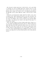 [인사관리, 경영학원론] 인사관리(인적자원관리)-5