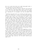 [인사관리, 경영학원론] 인사관리(인적자원관리)-10
