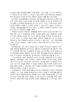 [인사관리, 경영학원론] 인사관리(인적자원관리)-12