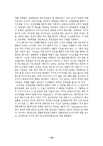 [인사관리, 경영학원론] 인사관리(인적자원관리)-14
