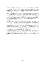 [인사관리, 경영학원론] 인사관리(인적자원관리)-16