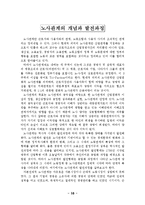 [인사관리, 경영학원론] 인사관리(인적자원관리)-17