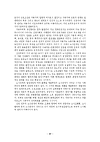 [인사관리, 경영학원론] 인사관리(인적자원관리)-18