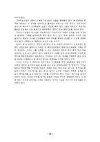 [인사관리, 경영학원론] 인사관리(인적자원관리)-20