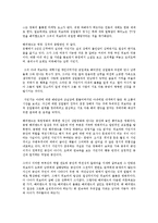 [분석 및 감상평] 영화 해피엔드-2
