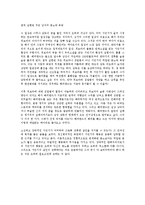 [분석 및 감상평] 영화 해피엔드-3