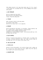 [사업계획서] 사업계획(사업계획서)의 순서와 절차 및 사업계획(사업계획서)의 내용 고찰-5