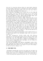 [자원봉사활동] 자원봉사활동의 특성, 기능, 역사, 종류와 자원봉사활동의 문제점 및 향후 자원봉사활동의 발전 방향-3