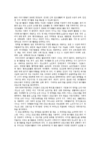 [자원봉사활동] 자원봉사활동의 특성, 기능, 역사, 종류와 자원봉사활동의 문제점 및 향후 자원봉사활동의 발전 방향-8