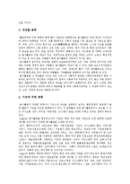 [자원봉사활동] 자원봉사활동의 특성, 기능, 역사, 종류와 자원봉사활동의 문제점 및 향후 자원봉사활동의 발전 방향-9