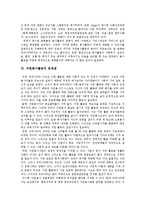 [자원봉사활동] 자원봉사활동의 특성, 기능, 역사, 종류와 자원봉사활동의 문제점 및 향후 자원봉사활동의 발전 방향-10