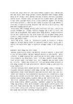[공기업민영화] 공기업민영화의 정의, 필요성, 유형과 공기업민영화의 문제점 및 공기업민영화의 개선 방안 분석-8