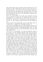 [공기업민영화] 공기업민영화의 정의, 필요성, 유형과 공기업민영화의 문제점 및 공기업민영화의 개선 방안 분석-11