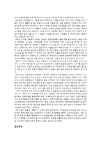 [공기업민영화] 공기업민영화의 정의, 필요성, 유형과 공기업민영화의 문제점 및 공기업민영화의 개선 방안 분석-12