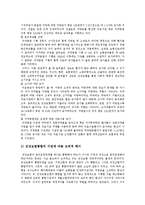 [국민건강보험제도] 국민건강보험제도 재정위기와 국민건강보험제도 종합대책 평가 및 국민건강보험제도 개혁 방안 분석-9
