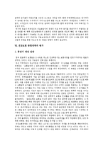 [국민건강보험제도] 국민건강보험제도 재정위기와 국민건강보험제도 종합대책 평가 및 국민건강보험제도 개혁 방안 분석-13