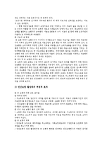[국민건강보험제도] 국민건강보험제도 재정위기와 국민건강보험제도 종합대책 평가 및 국민건강보험제도 개혁 방안 분석-18