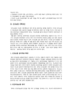 [국민건강보험제도] 국민건강보험제도 재정위기와 국민건강보험제도 종합대책 평가 및 국민건강보험제도 개혁 방안 분석-19