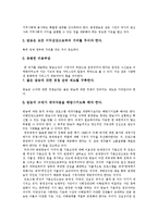 [공영방송] 공영방송의 이념, 공공성과 공영방송의 역할 및 세계 공영방송의 분류, 해외 공영방송의 사례-4