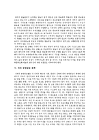 [공영방송] 공영방송의 이념, 공공성과 공영방송의 역할 및 세계 공영방송의 분류, 해외 공영방송의 사례-8