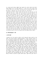[공영방송] 공영방송의 이념, 공공성과 공영방송의 역할 및 세계 공영방송의 분류, 해외 공영방송의 사례-9