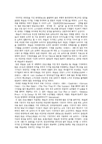 [공영방송] 공영방송의 이념, 공공성과 공영방송의 역할 및 세계 공영방송의 분류, 해외 공영방송의 사례-12