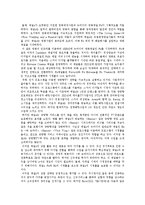 [공영방송] 공영방송의 이념, 공공성과 공영방송의 역할 및 세계 공영방송의 분류, 해외 공영방송의 사례-13