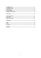 [심리인류학]개인인성이 문화변동에 미치는 영향-2