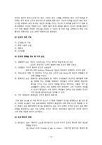 [심리인류학]개인인성이 문화변동에 미치는 영향-6