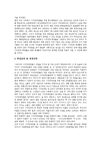 [시각장애] 시각장애의 원인, 특성과 시각장애인 출현율 및 시각장애인의 실태 분석-6